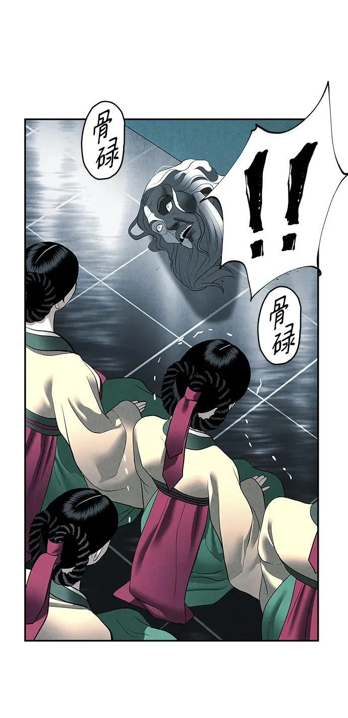 [第163话] 大乱的时代（2） 第84页