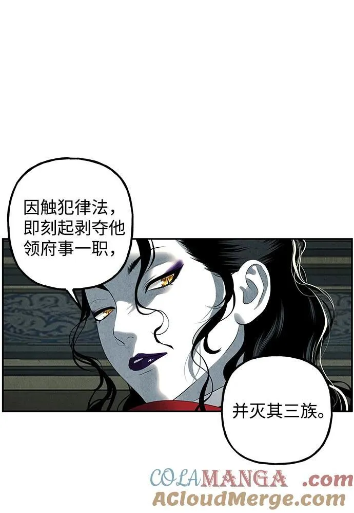 [第163话] 大乱的时代（2） 第85页