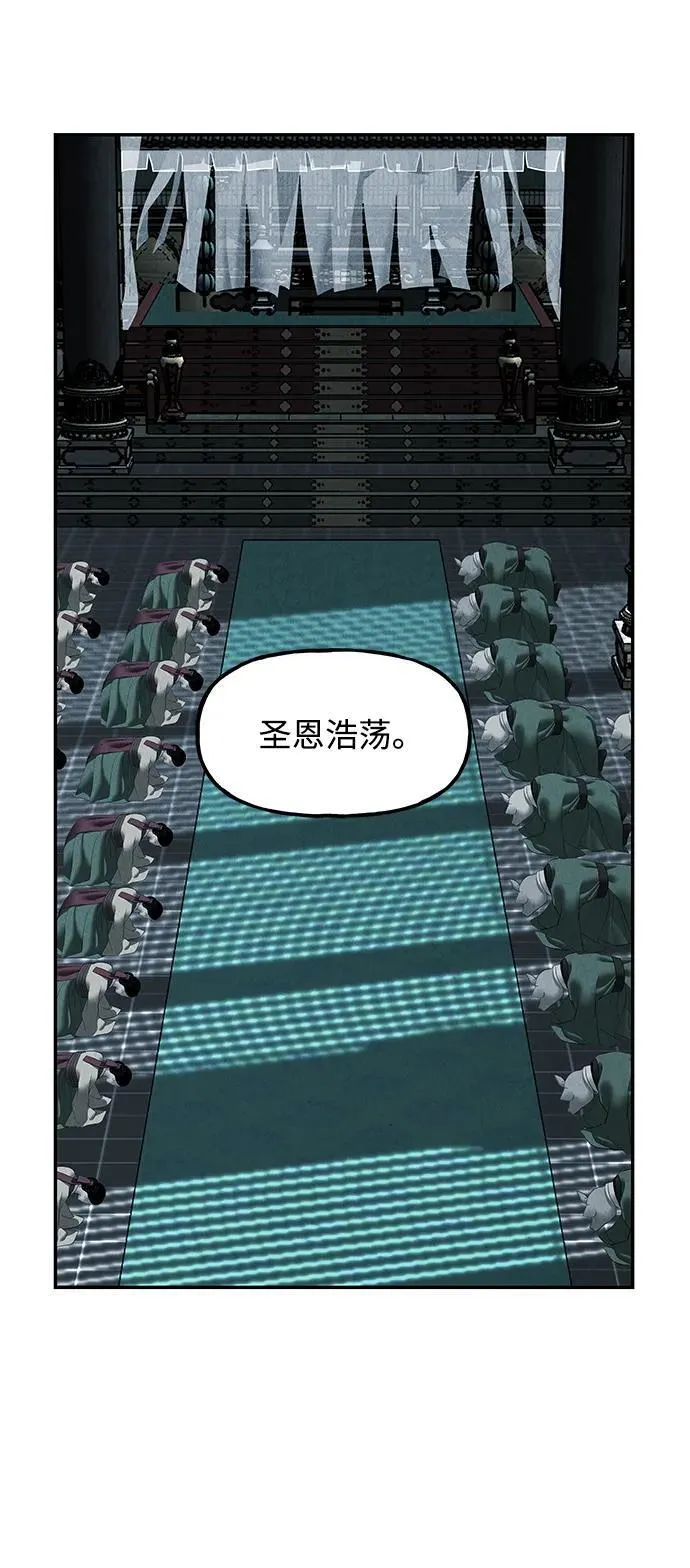 [第163话] 大乱的时代（2） 第88页