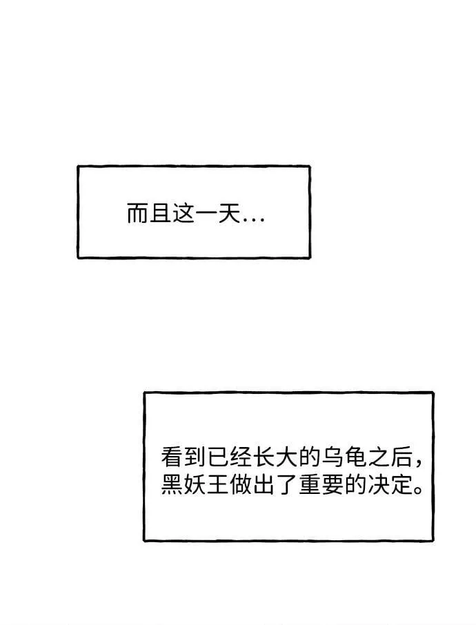 [第163话] 大乱的时代（2） 第90页