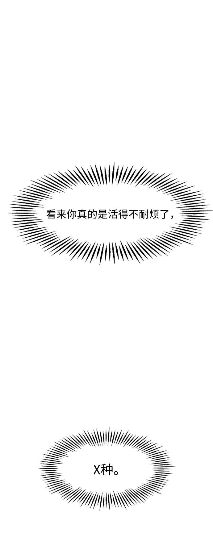 [第163话] 大乱的时代（2） 第96页