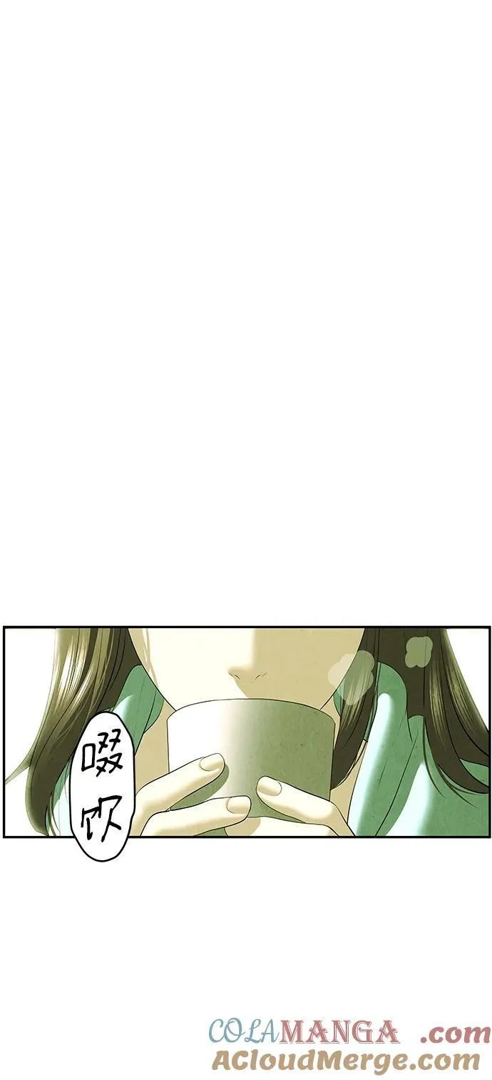 [第163话] 大乱的时代（2） 第97页