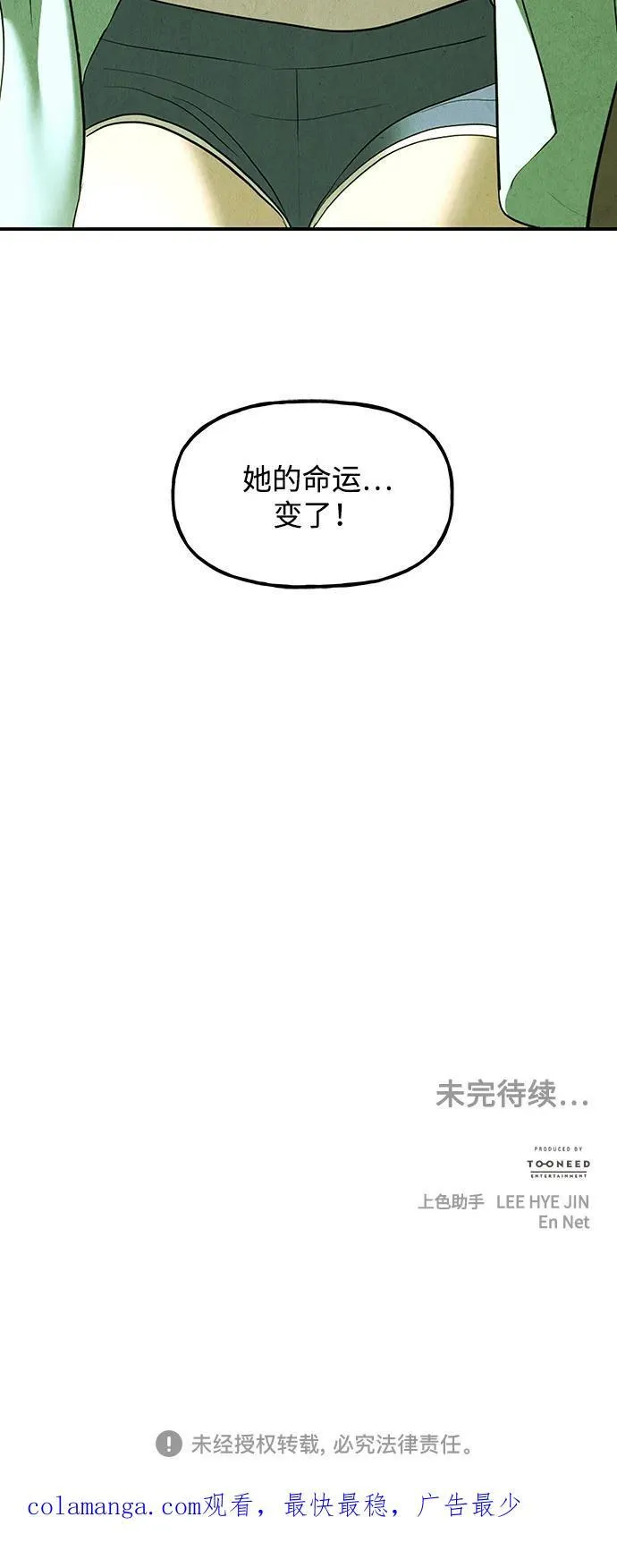[第163话] 大乱的时代（2） 第102页
