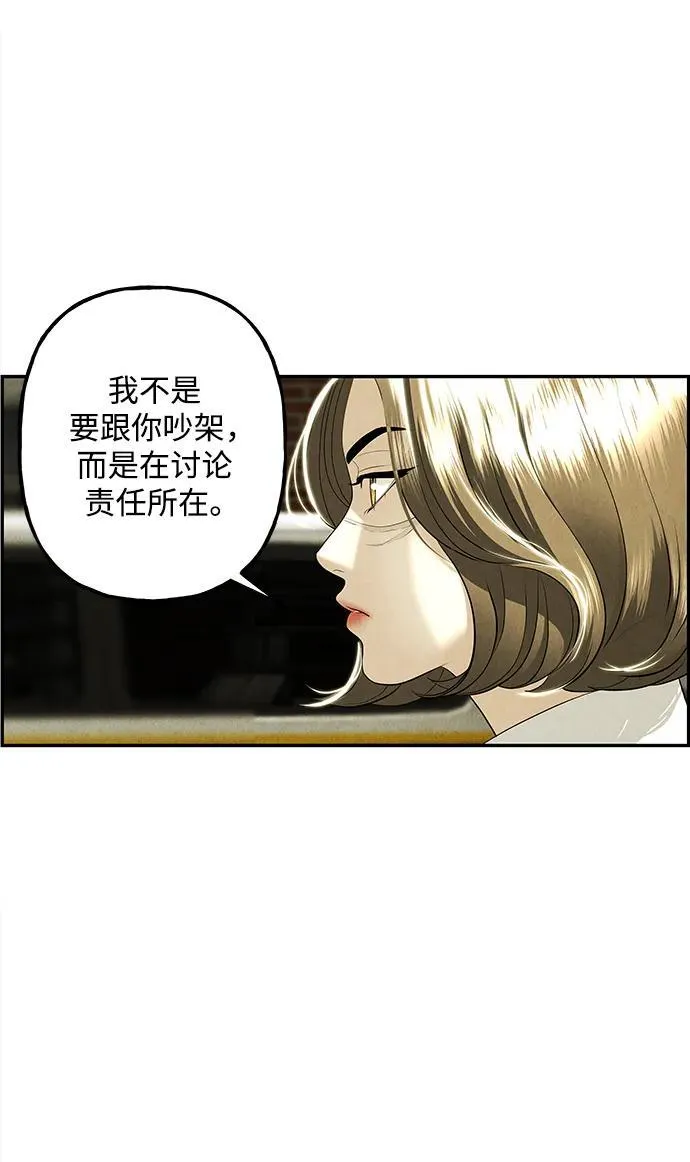[第164话] 大乱的时代（完） 第6页