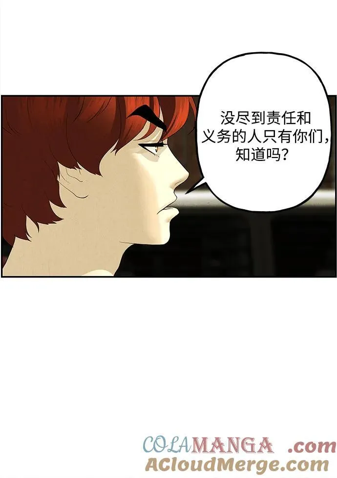[第164话] 大乱的时代（完） 第7页