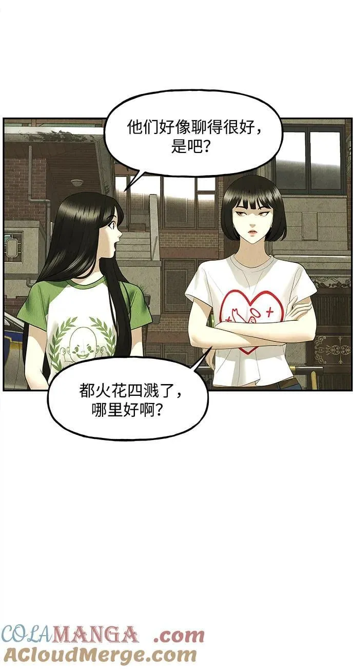 [第164话] 大乱的时代（完） 第10页