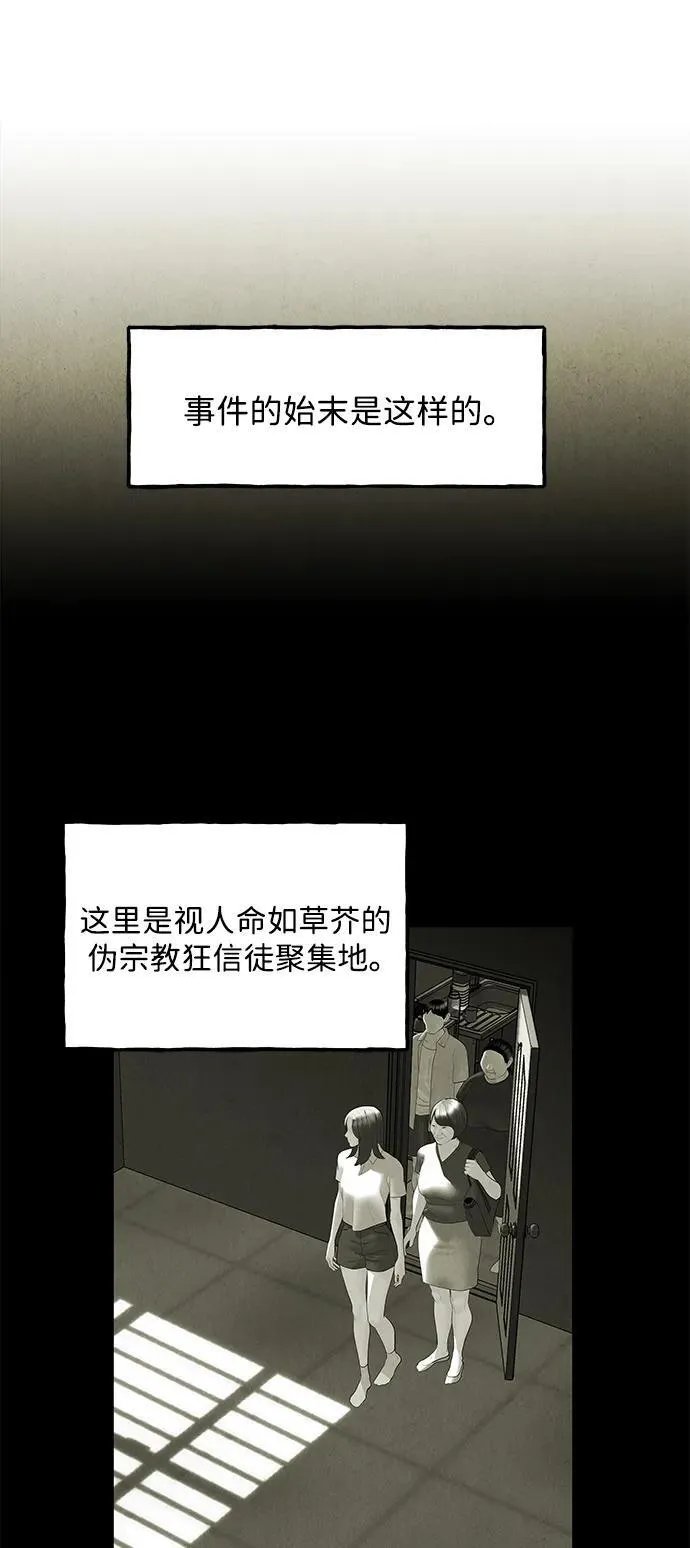 [第164话] 大乱的时代（完） 第12页
