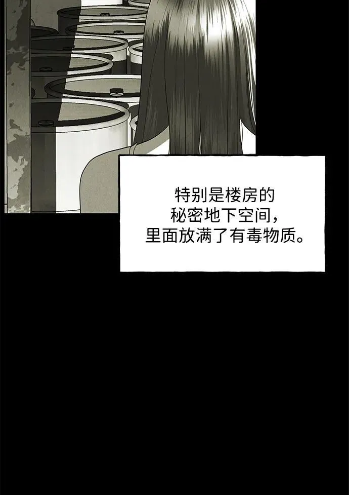[第164话] 大乱的时代（完） 第14页