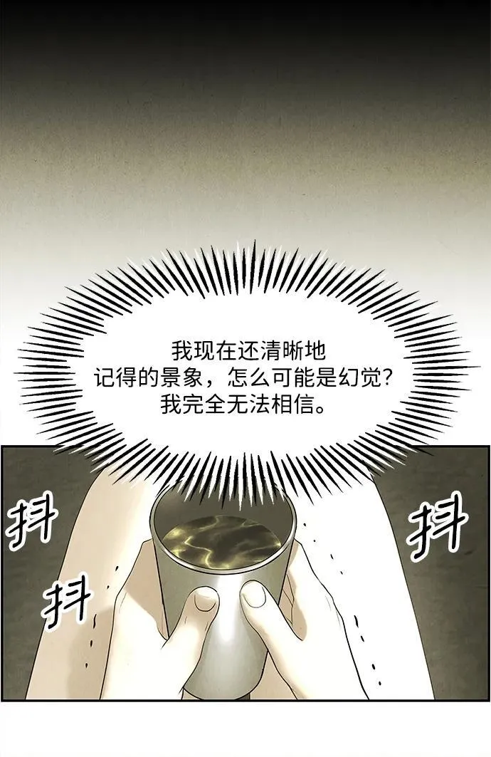 [第164话] 大乱的时代（完） 第17页