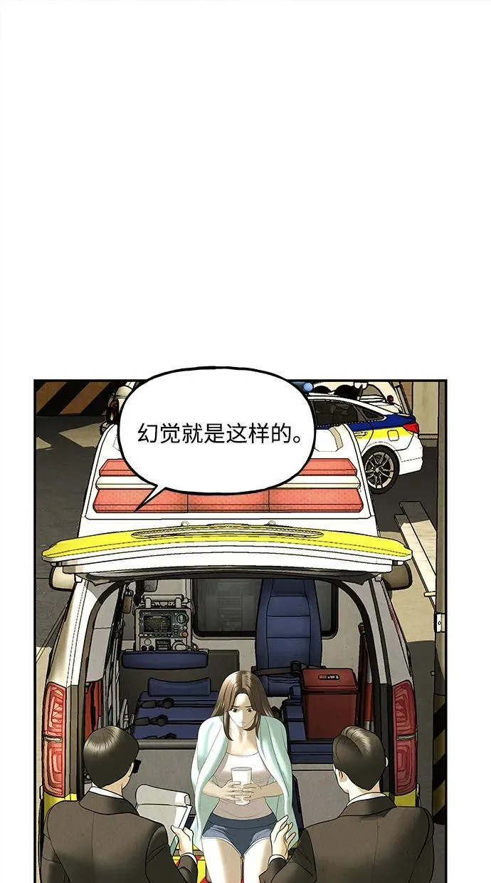 [第164话] 大乱的时代（完） 第18页
