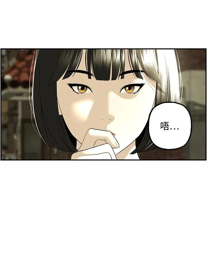 [第164话] 大乱的时代（完） 第23页