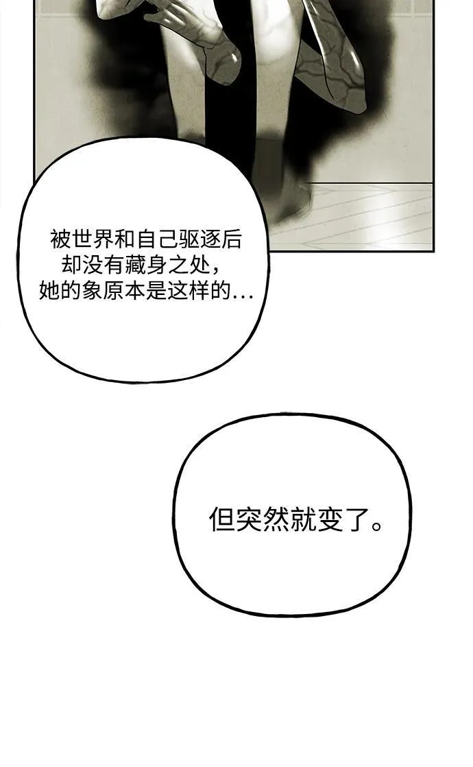 [第164话] 大乱的时代（完） 第26页