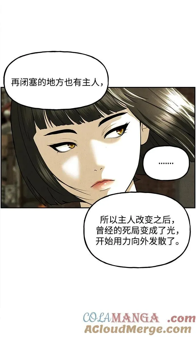[第164话] 大乱的时代（完） 第28页