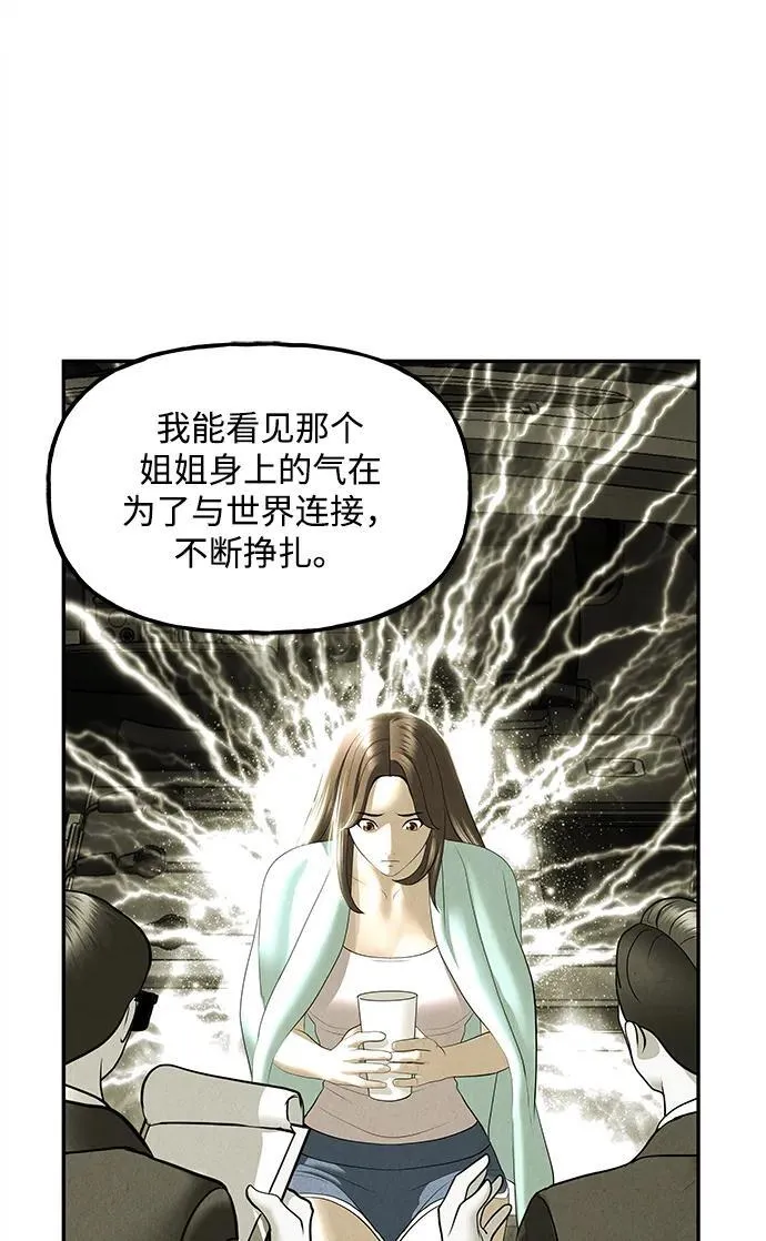 [第164话] 大乱的时代（完） 第29页