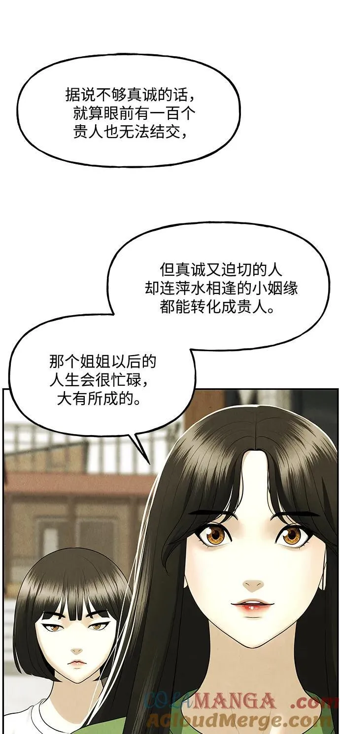 [第164话] 大乱的时代（完） 第31页