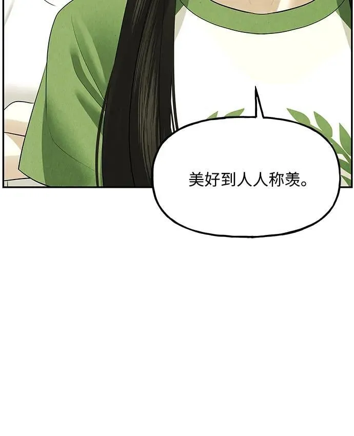 [第164话] 大乱的时代（完） 第32页