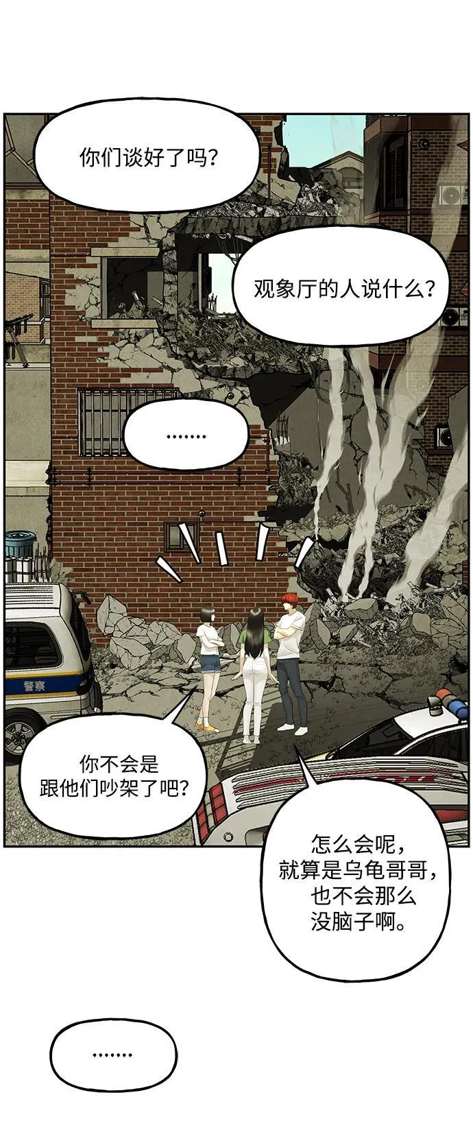 [第164话] 大乱的时代（完） 第35页