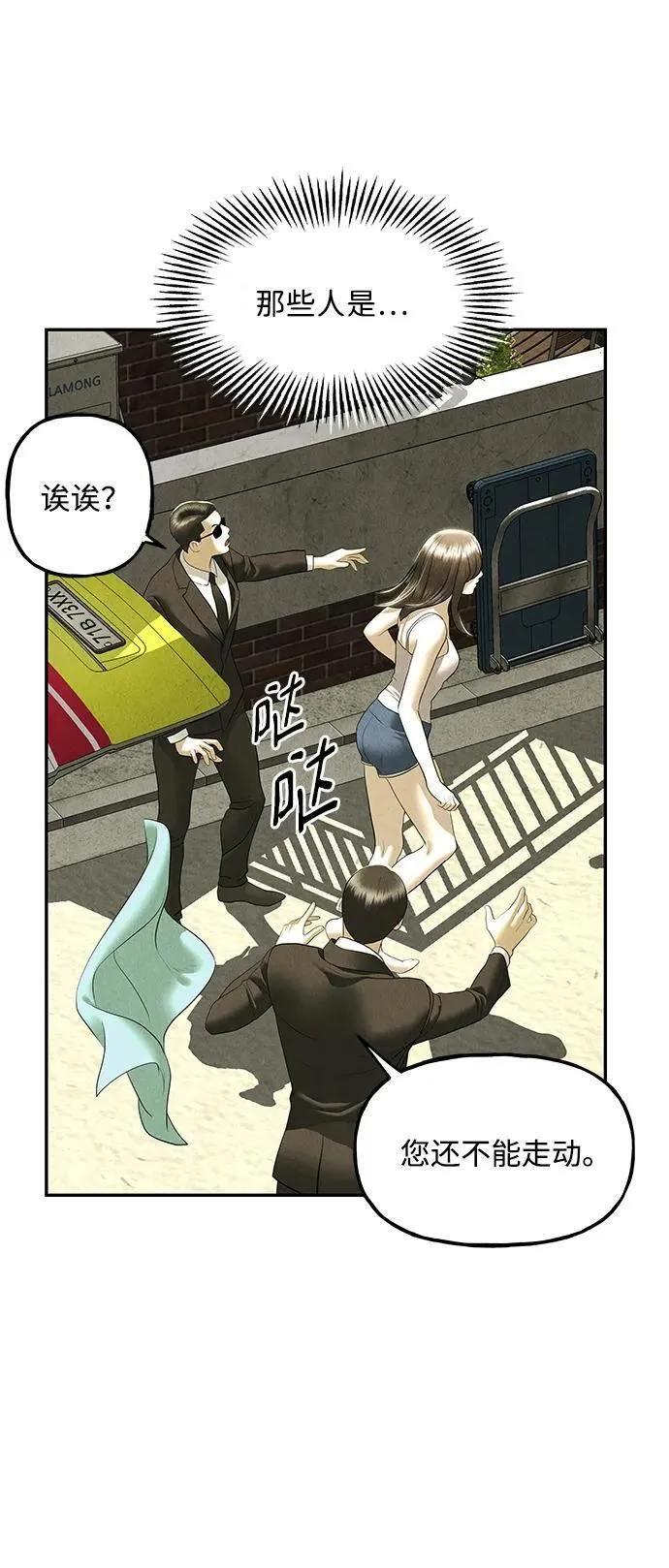 [第164话] 大乱的时代（完） 第38页