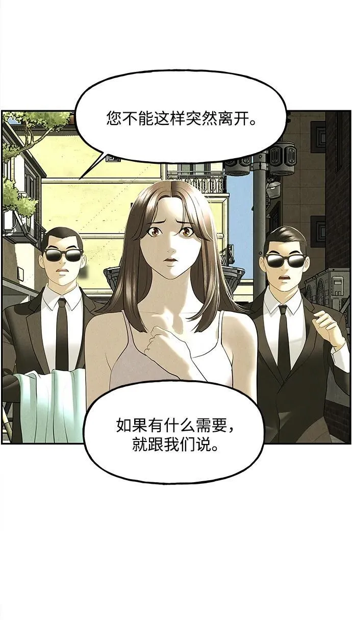 [第164话] 大乱的时代（完） 第47页