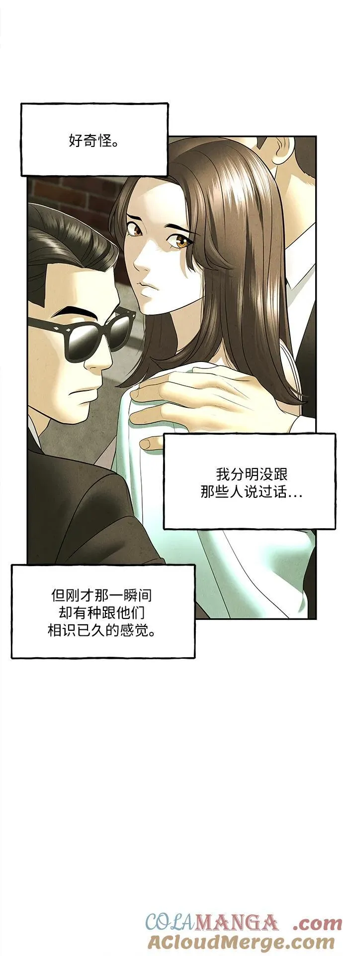 [第164话] 大乱的时代（完） 第49页