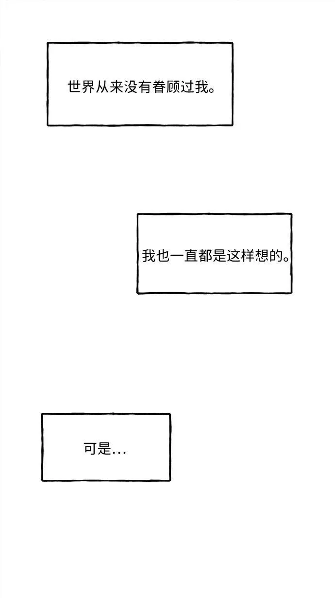 [第164话] 大乱的时代（完） 第50页