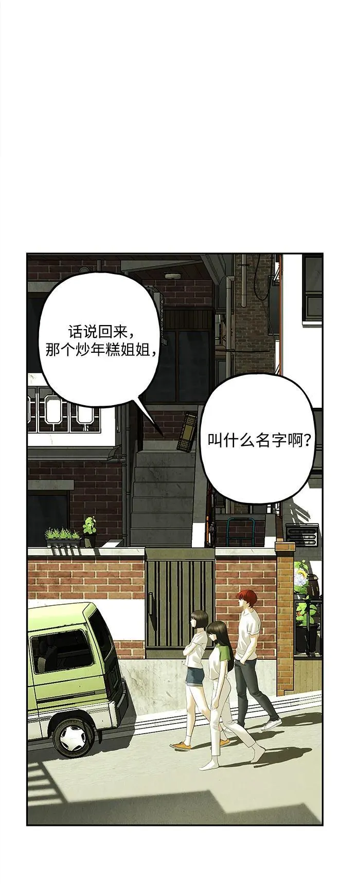 [第164话] 大乱的时代（完） 第54页