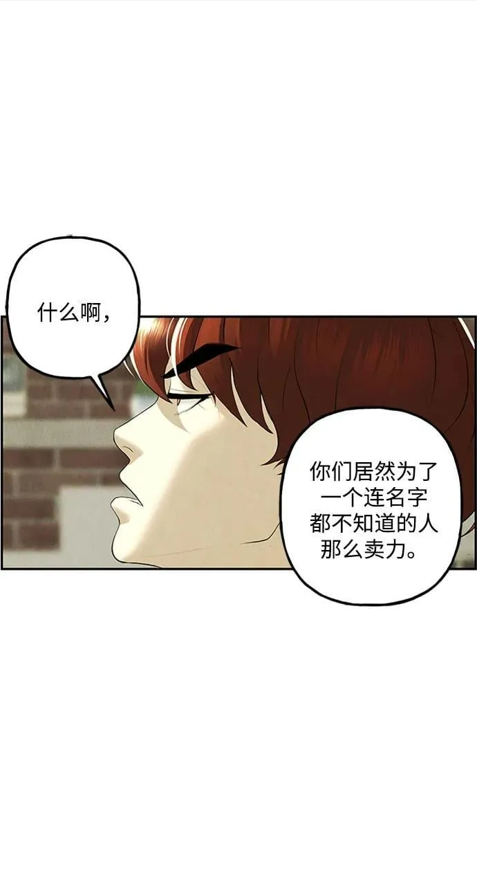 [第164话] 大乱的时代（完） 第56页