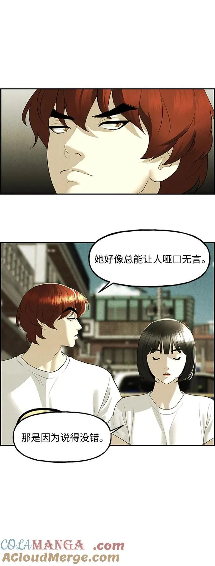 [第164话] 大乱的时代（完） 第58页