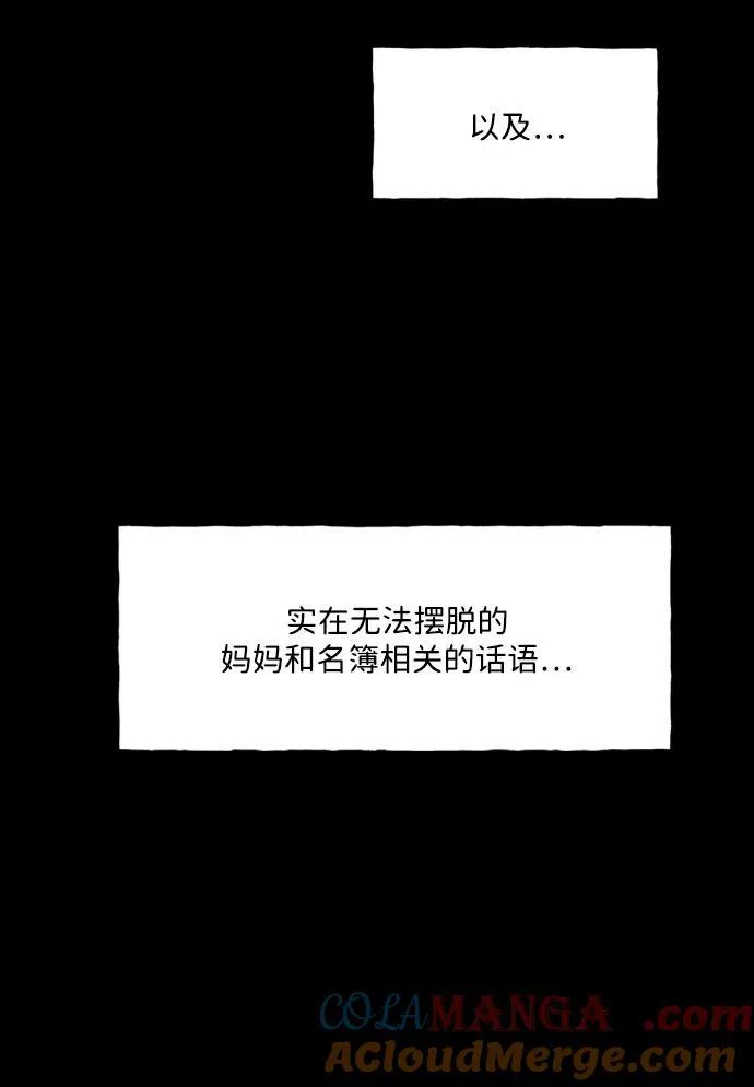 [第164话] 大乱的时代（完） 第61页