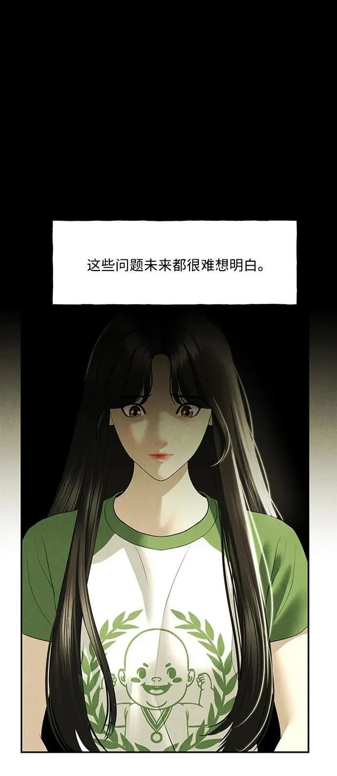 [第164话] 大乱的时代（完） 第62页