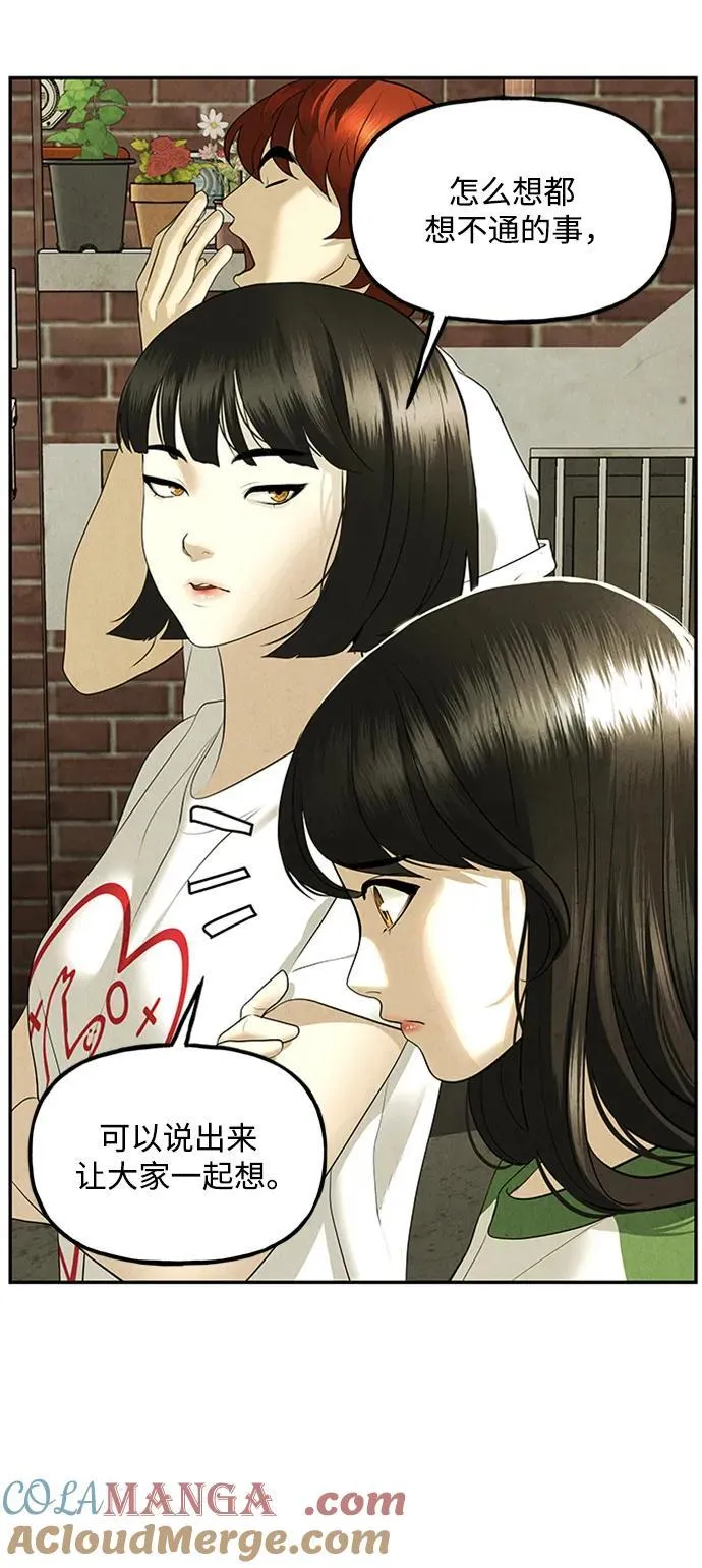 [第164话] 大乱的时代（完） 第64页
