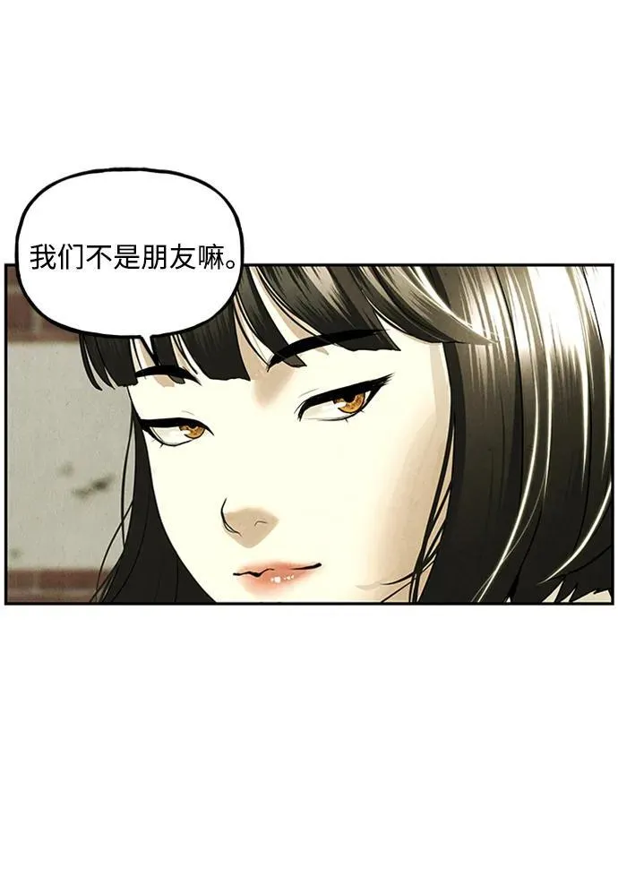 [第164话] 大乱的时代（完） 第65页