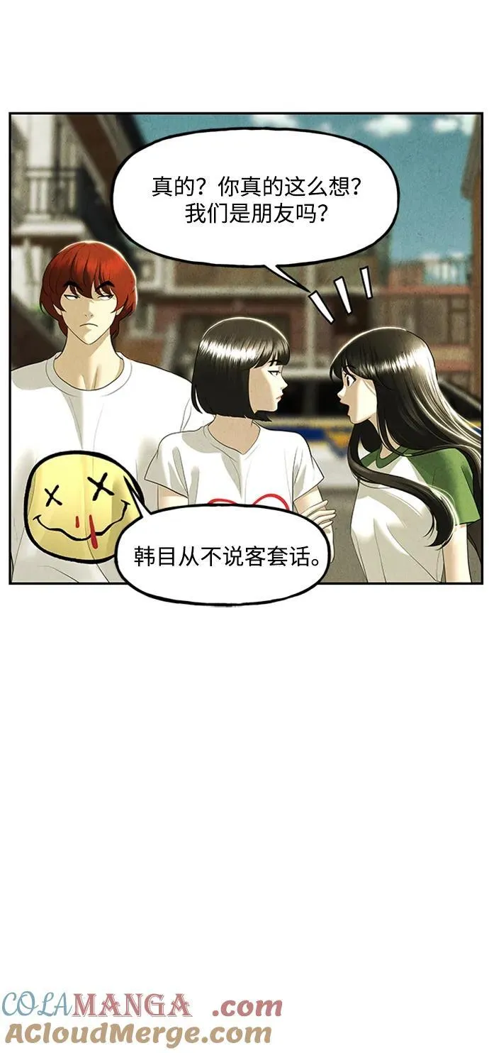 [第164话] 大乱的时代（完） 第67页