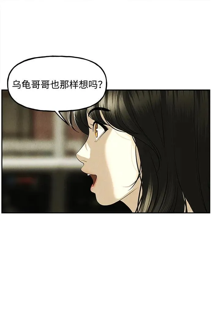 [第164话] 大乱的时代（完） 第68页