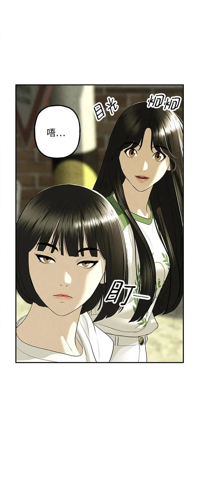 [第164话] 大乱的时代（完） 第71页