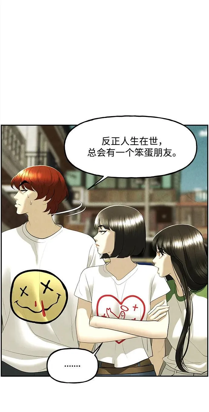 [第164话] 大乱的时代（完） 第72页