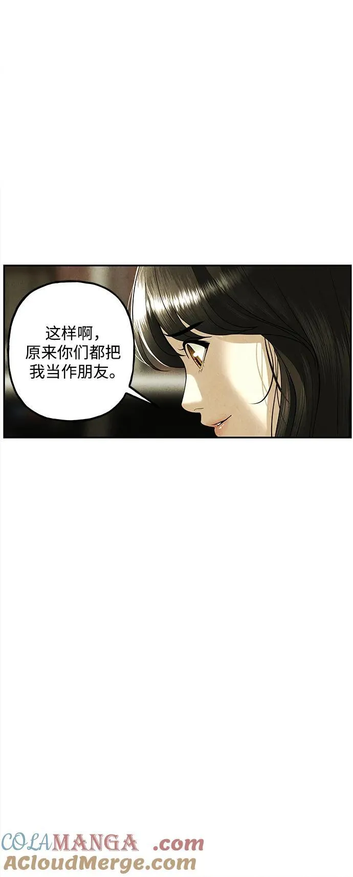 [第164话] 大乱的时代（完） 第73页
