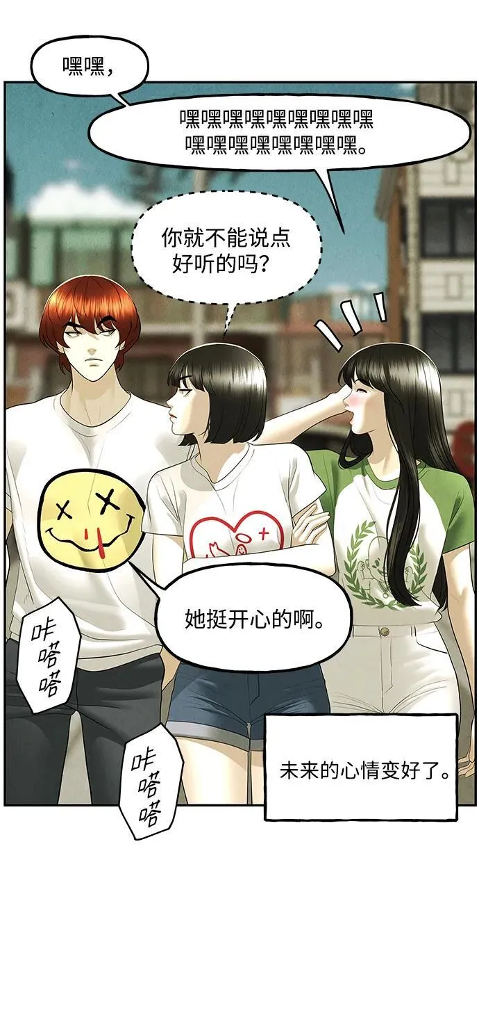 [第164话] 大乱的时代（完） 第74页