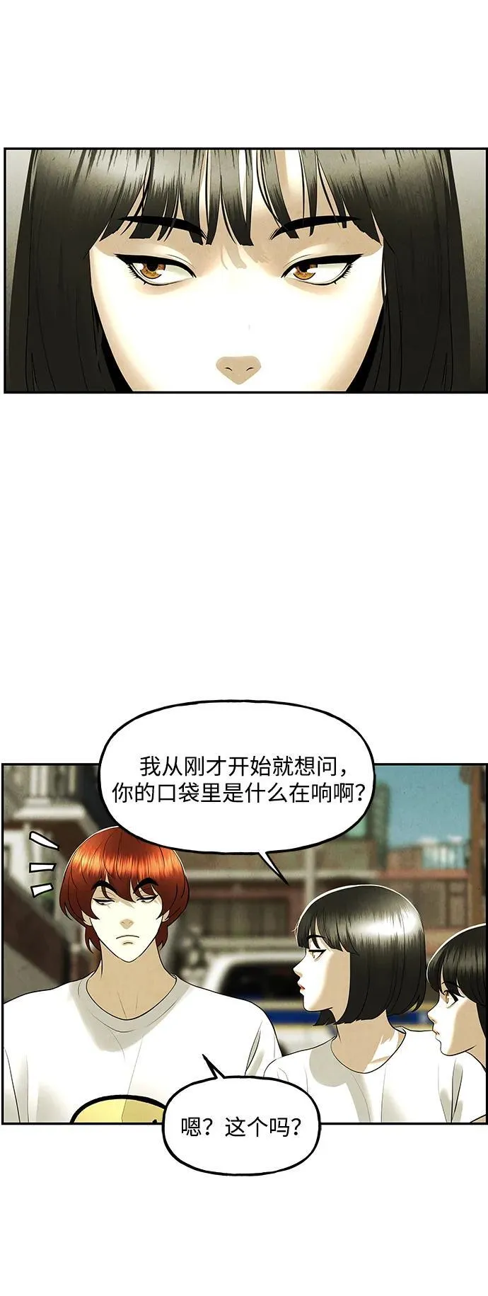 [第164话] 大乱的时代（完） 第75页
