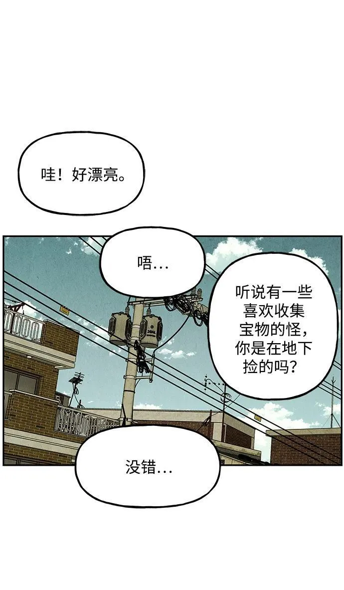 [第164话] 大乱的时代（完） 第77页