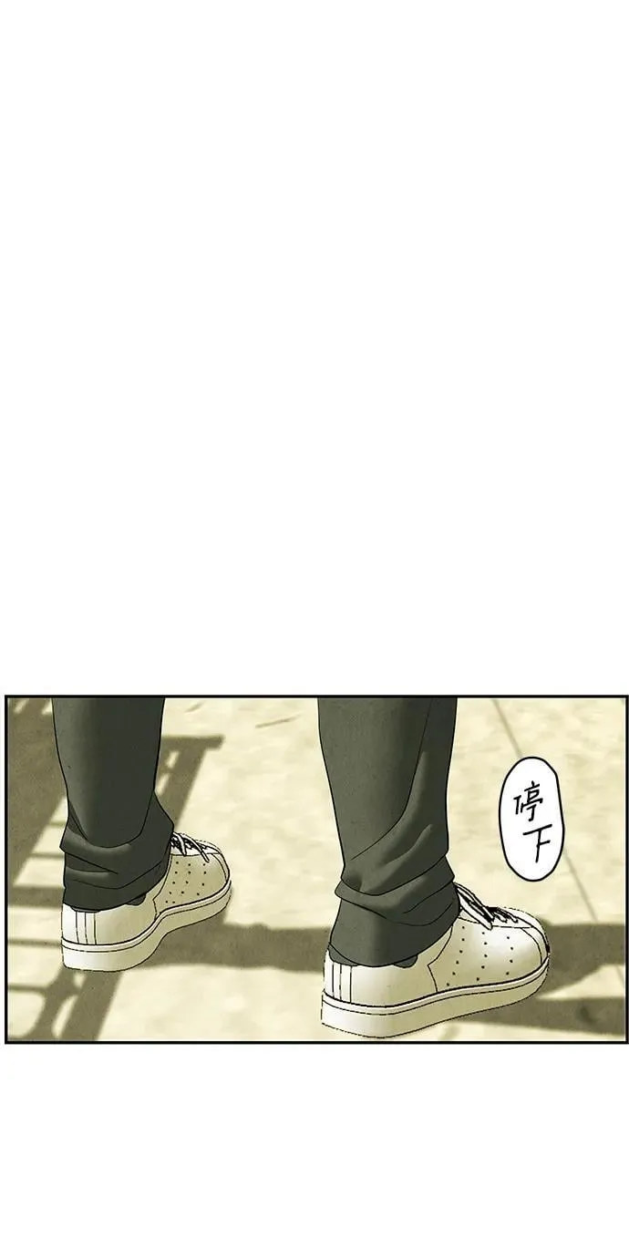 [第164话] 大乱的时代（完） 第83页
