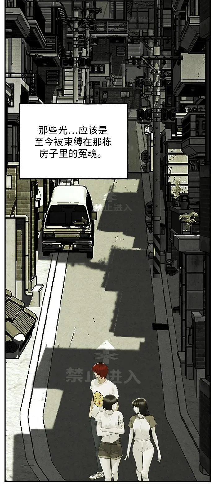 [第164话] 大乱的时代（完） 第87页