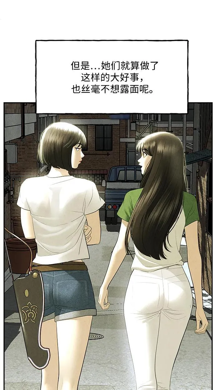 [第164话] 大乱的时代（完） 第89页