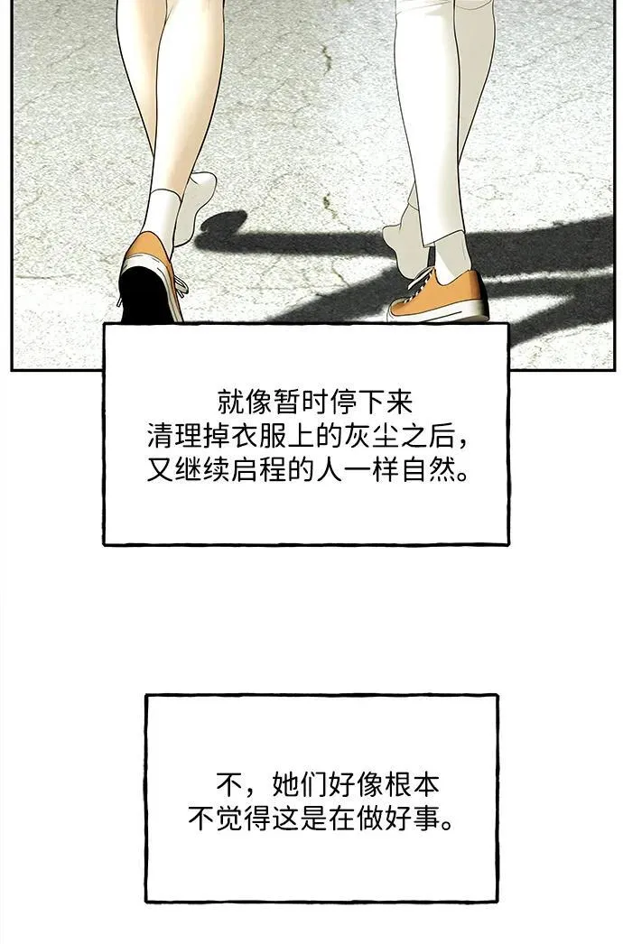 [第164话] 大乱的时代（完） 第90页