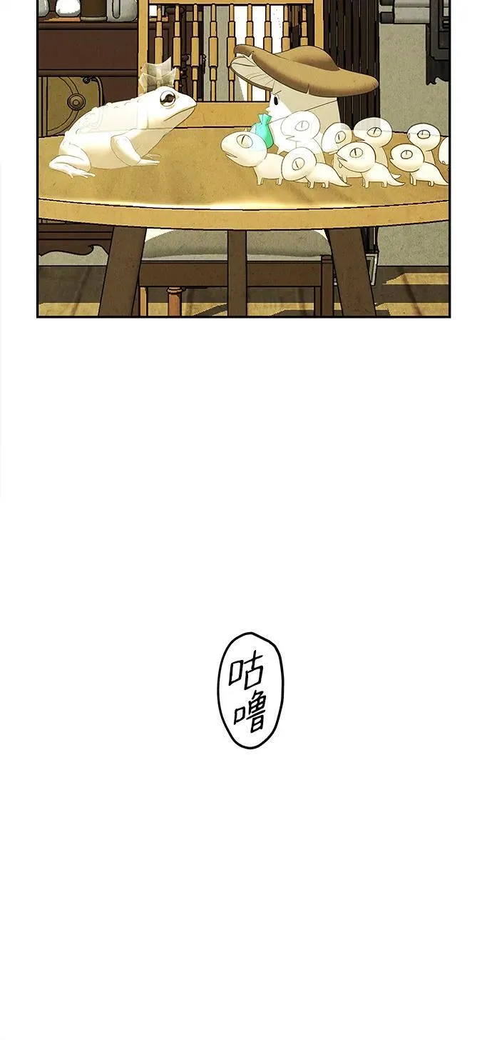 [第164话] 大乱的时代（完） 第96页