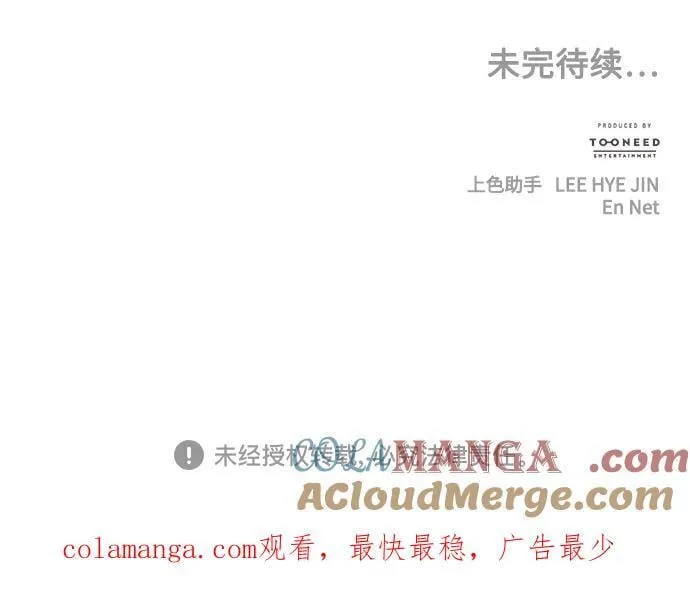[第164话] 大乱的时代（完） 第97页
