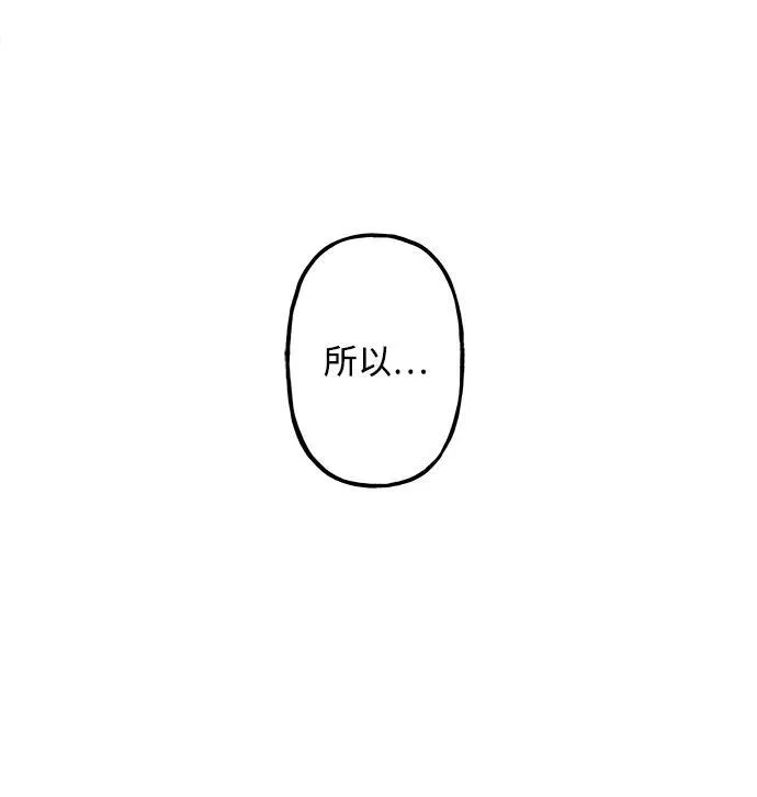 [第165话] 恶业（完） 第3页