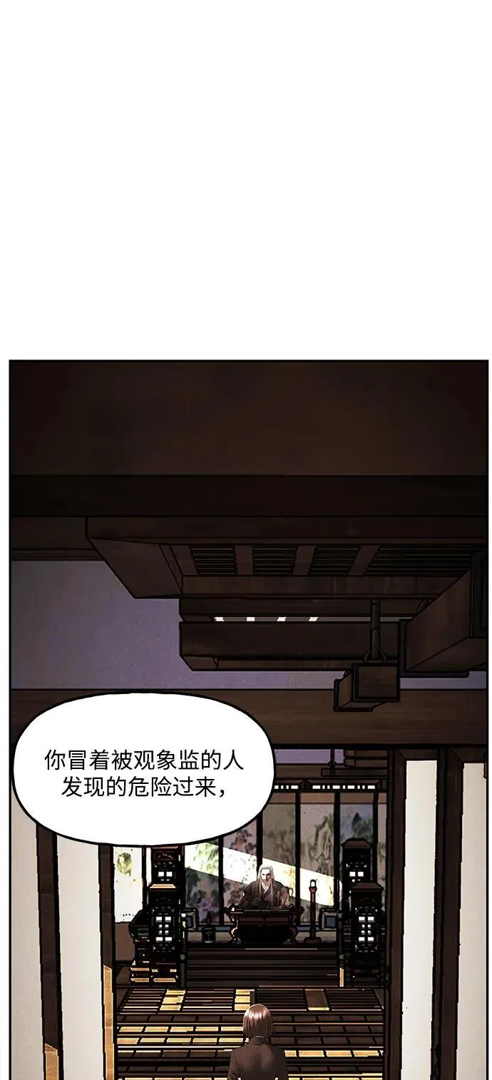 [第165话] 恶业（完） 第7页