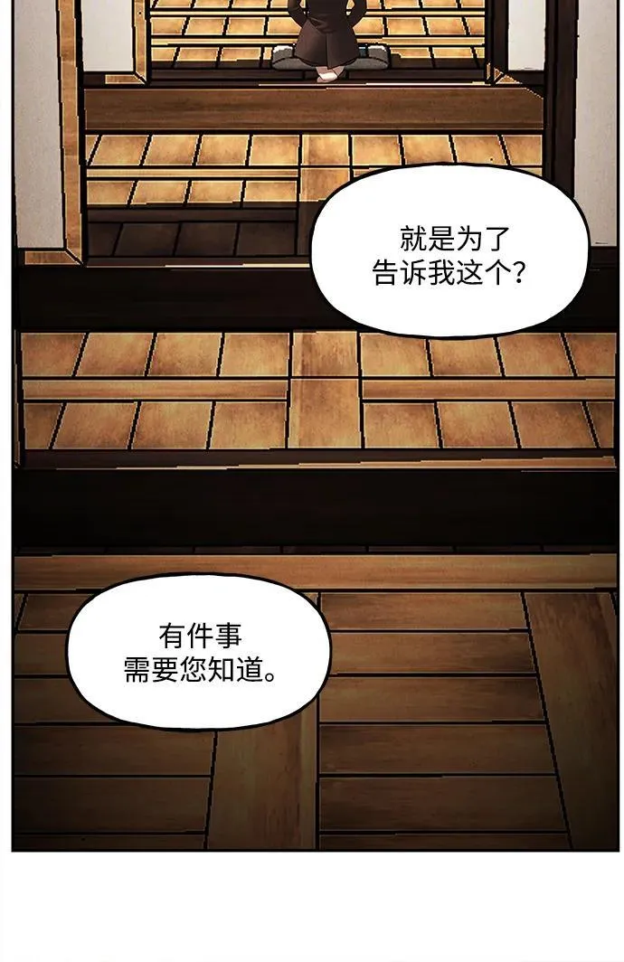 [第165话] 恶业（完） 第8页