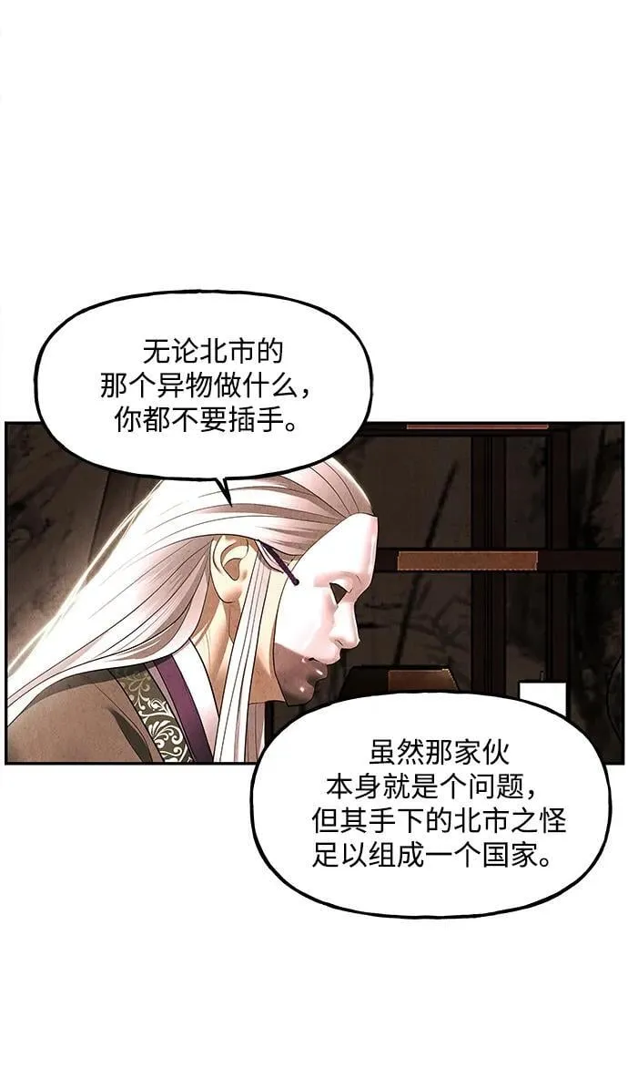 [第165话] 恶业（完） 第11页